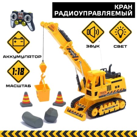 Radio -controlled “caterpillar” crane, with a battery, 1:18, light and sound effect