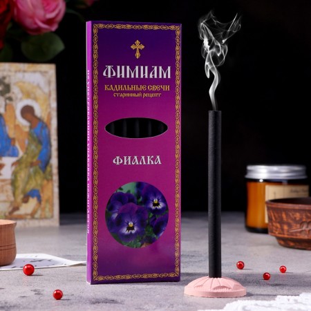 A set of traditional Russian incense Fimiam "violet", 7pcs+stand