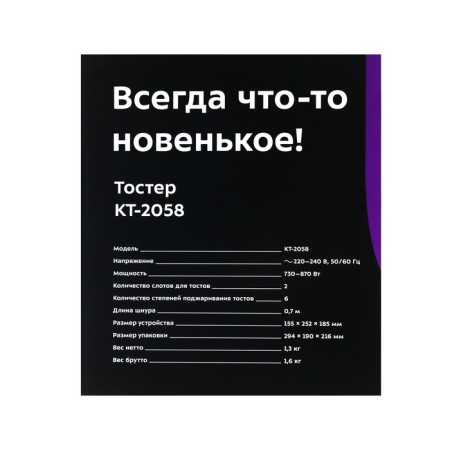Toster Kitfort KT-2058, 870 W, 6 frying modes, 2 toasts, black-silver-7