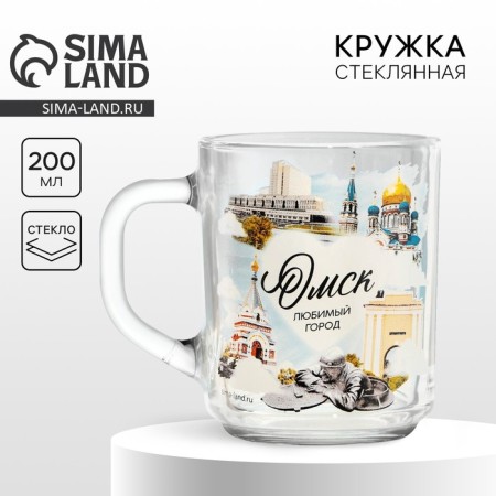 Glass glass "Omsk", 200 ml