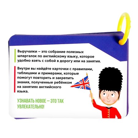 Training set "Useful Helpers", English-6