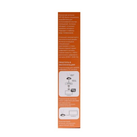 Antenna Signal SPI-120, room, passive, 5 DBI, DVB-T2, DMV, cable 3 m-6