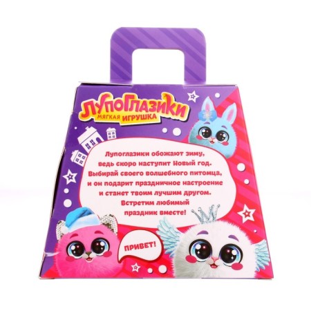 Soft toy "Lupoles: Snowball"-6