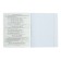 A notebook “Photosphere”, 40 sheets in a cage, “Chemistry”, cover coated cardboard, VD-fluid