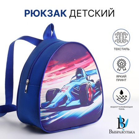 Children's backpack on the zipper "chosen", the color is blue