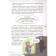 How to behave in dangerous situations. Chesnova I.E.