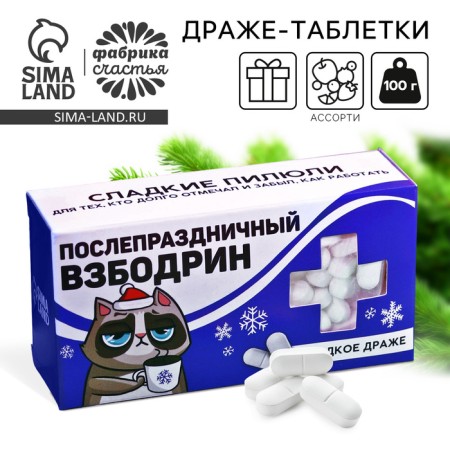 Candy - tablets "Post -Department Slotry": 100 gr.