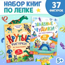 Books on modeling of plasticine set 