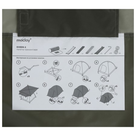 TART TALE, Tracking Maclay Khibin 4, 4-seater, with vestibule-22
