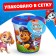 Bucket for the game with sand "Puppy Patrol", 1l