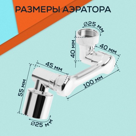 Zein Z3634, rotary, adjustable, corner, 2 modes, chrome-3