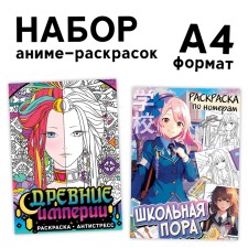 A set of coloring-antistress, A4, 2 pcs. 16 p.