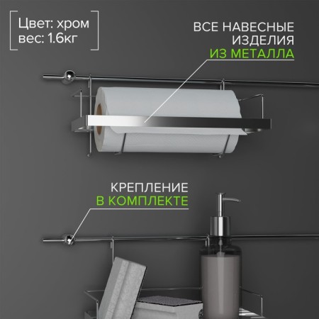 Railing system for the kitchen Dolyan: Basic set, 16 items-1