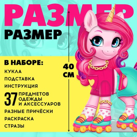 Magnetic game "Your Fashion Pony: Cherry"-2