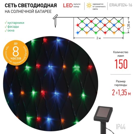 Lamp Garden Era on the Solar Battery LED, IP54-2