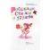Stories and poems about friendship. Oster G.B., Uspensky E.N., Mikhalkov S.V.