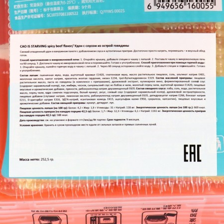 Quick -preparation CAO IS Starving with acute beef sauce 252.5 grams-2