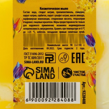 Hand soap "Blave with happiness", 90 g, aroma of tangerine cocktail, pure happiness-3