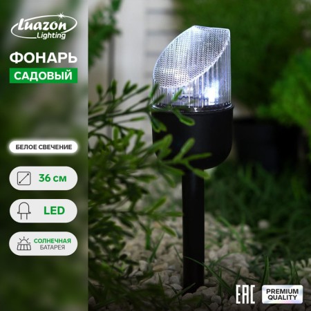 Garden lamp on the solar battery "Cylinder beveled", 7 × 36 × 7 cm, 1 led, white glow
