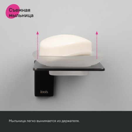 Soap dish IDDIS SLIDE SLIGMG0i42, 107x116x71 mm, matte glass, color graphite-4