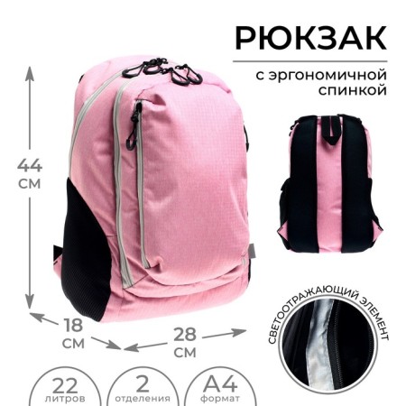 Youth backpack, 44 x 28 x 18 cm, ergonomic back, Calligrata "Teidi" pink
