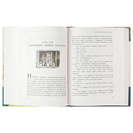 Adventures of Tom Sawyer. Twain M.-3
