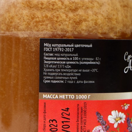 Honey Altai Vygravye natural Flower, 2 banks at 1000 g-2