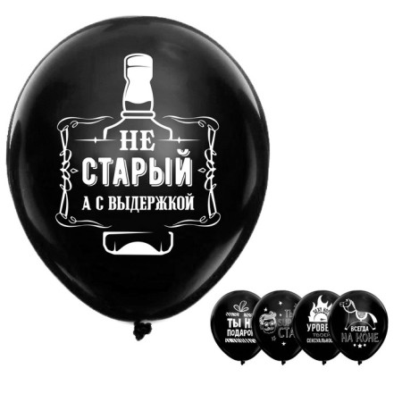 Airy ball 12 "" for a friend ", 1-way, set of 5 pcs., Black color-2