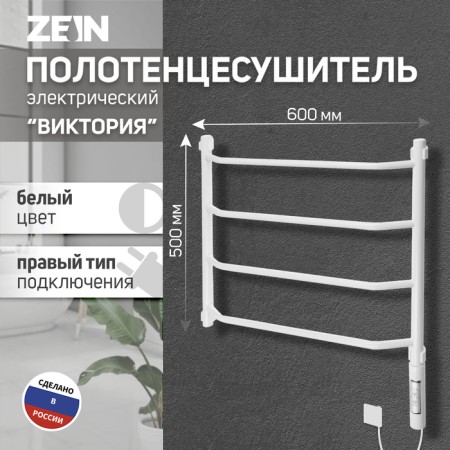 Electric towel Zein PE-05 "Victoria", 500x600mm, 4 shift, dimmer, white