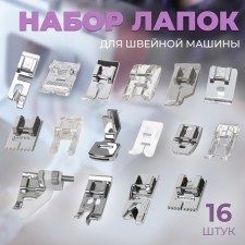 Set of legs for a sewing machine, 16 pcs