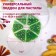 Patron for the pastille "Masters PR-0403", 3 pcs, D = 35 cm