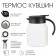 Thermos-coffeery, 1 l, with a strain, retains heat up to 12 hours, white