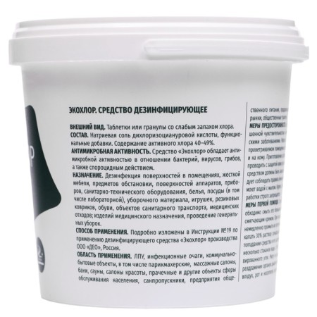 Ecochlor disinfectant, 300 tablets of 3.4 g-1