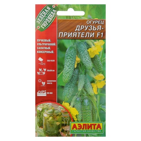 Cucumber seeds "Friends-Offers", F1, 10 pcs.