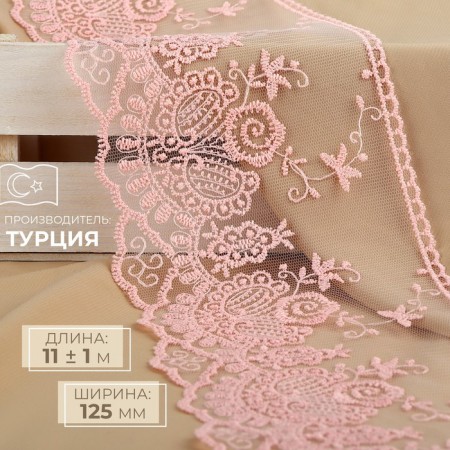 Lace on a grid, 125 mm × 11 ± 1 m, pale pink color