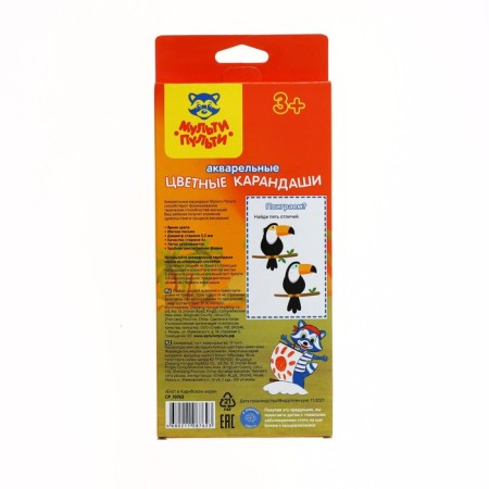 A set for children's creativity is 19 objects of a multi-remote, in a gift box-43