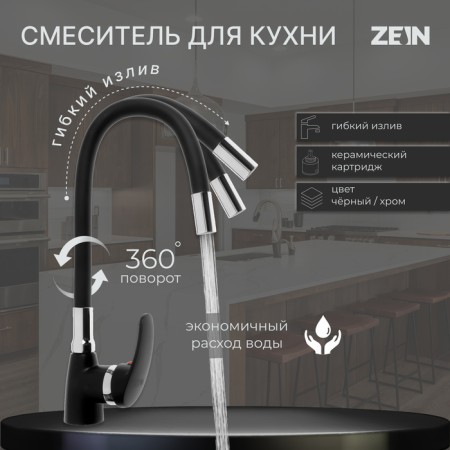 Kitchen mixer Zein Z2230, flexible silicone spout, cartridge ceramics 40 mm, black