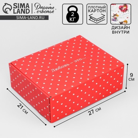 Gift folding box, packaging, "love", 27 x 21 x 9 cm