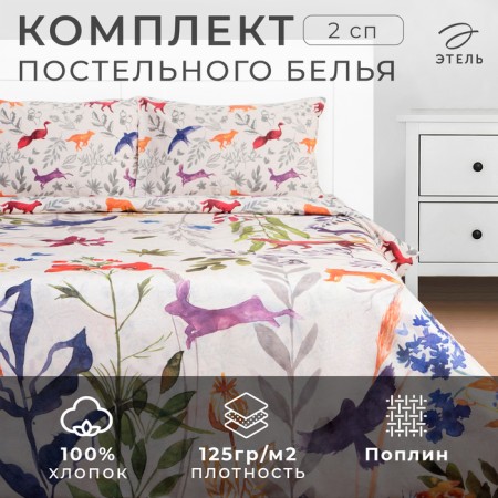 Bed linen Ethel 2 joint venture Animals 175x215 cm, 200x220 cm, 50x70 cm-2 pcs, poplin, 125 g/m2