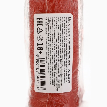 Hand soap souvenir, 150 g, aroma of berries, 18+, pure happiness-4