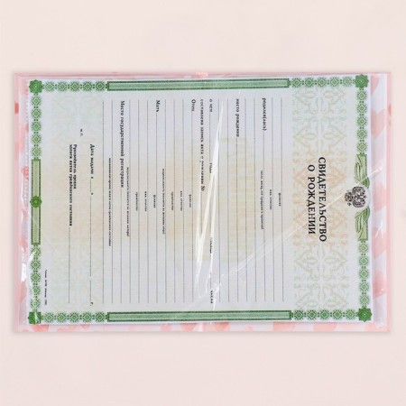 Folder for birth certificate "for a girl" Girl, A5-4