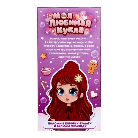 Classic doll “My favorite doll. Michelle ", with a garland-4