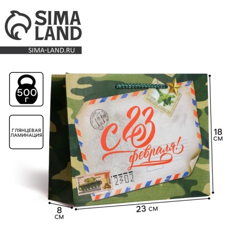 Package Gift Laminated Horizontal, Packaging, “Letter to Defender”, MS 23 x 18 x 8 cm