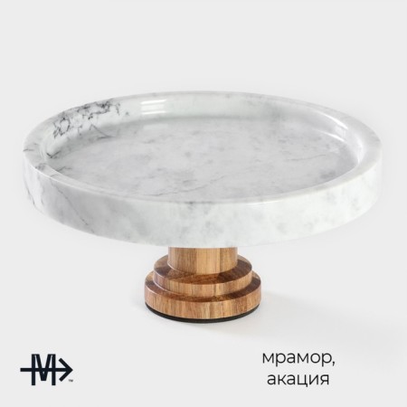 Cake stand Magistro Forest Dream, D = 20.5 cm, acacia, marble-1