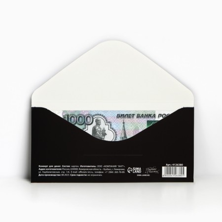 Money envelope “Happy Anniversary!”, Whiskey and books, 16.5 × 8 cm-2