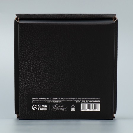 Gift folding box, packaging, "Present", 12 x 12 x 6.5 cm-5