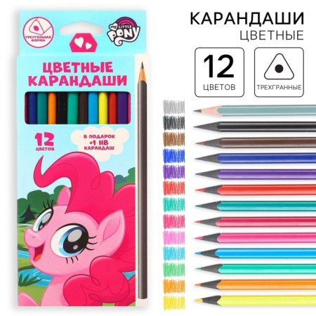 Color pencils, 12 colors, trihedral, my little pony