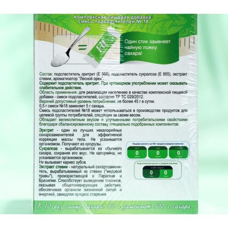 Sugar substitute Fitparad No. 18 with a taste of a hazelnut, 50 g-1