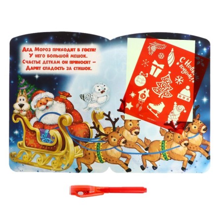 Neon postcards "Adventures of Santa Claus"-1