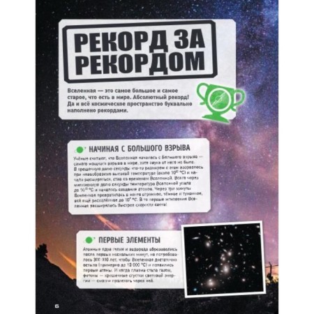 Space-1